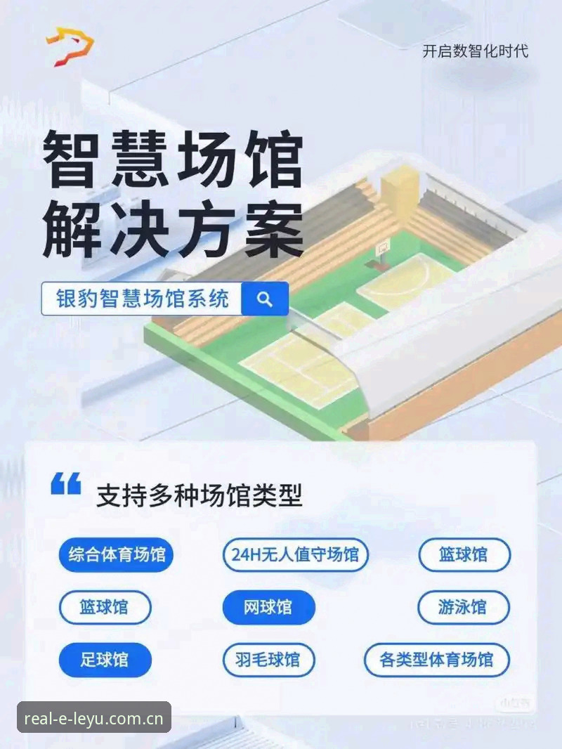 乐语功能介绍 乐鱼体育官网核心功能完整指南:从真实社交到数据驱动体验
