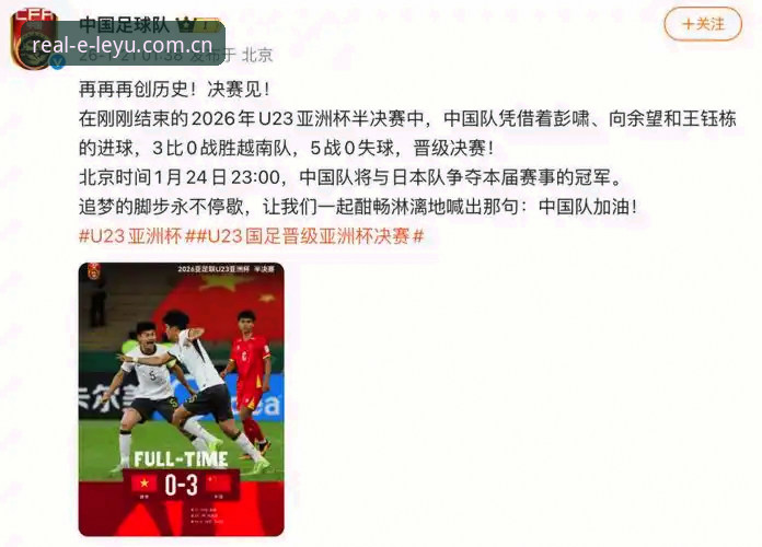资深球迷分享：从世界杯扩军到66队，看中国男足的“入场券”怎么拿
