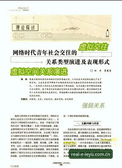 乐语遇见有趣的灵魂 为什么说乐语遇见有趣的灵魂是告别虚拟社交的第一站?
